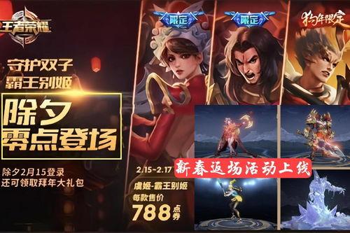 王者返场最新消息爆料,王者归来！最新爆料揭秘热门英雄返场详情